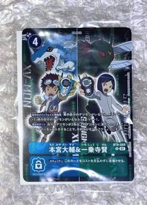 本宮大輔&一乗寺賢 SCSA D-3付属カード　カードのみ デジモン カード 新品未開封品 デジモンカードゲーム