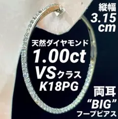 JA193★高級 ダイヤモンド1ct K18PG ピアス