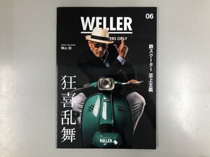 ★　【雑誌 WELLER Crazy Ken×Lambrettaなど 2021 エン・プランニング有限会社】193-02406