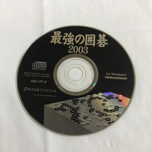 P47888 ◆最強の囲碁２００３　Windows PCゲームソフト　ディスクのみ