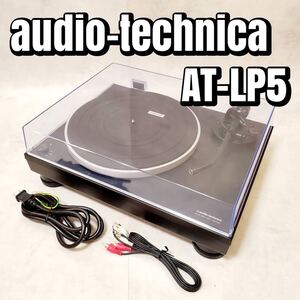 オーディオテクニカ ダイレクトドライブターンテーブル AT-LP5 audio-technica 