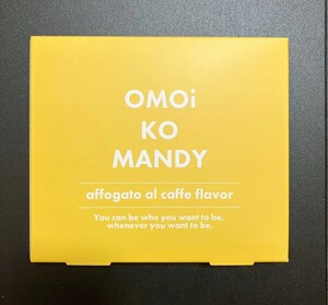 【2箱set】【新品未開封】オモイコメンディー OMOi KO MANDY ☆送料無料☆価格高騰　値上げ予定　早い者勝ち 関口メンディー