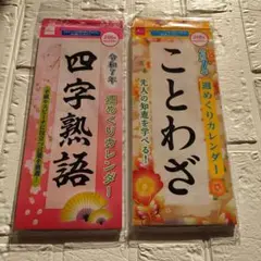 ダイソー　令和７年 週めくりカレンダー