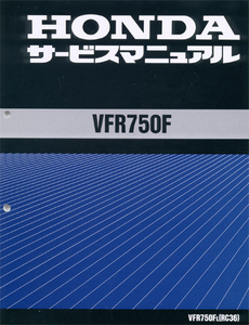 新品サービスマニュアル　ＶＦR７５０F（ＲＣ３６）　　Ω