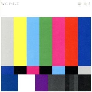 WORLD/清竜人