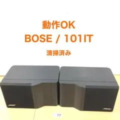 【動作OK】 BOSE 101IT スピーカー 本体 24-06-77