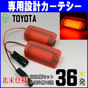 トヨタLED 赤 カーテシ ランプ ライト 50系 エスティマ ACR50W ACR55W GSR50W GSR55W AHR20W HYBRID 20系 レッド ドア レンズ 北米 US 仕様