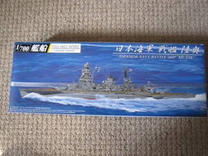 アオシマ　1/700　日本海軍戦艦 陸奥　フルハルモデル