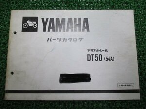 DT50 パーツリスト 1版 ヤマハ 正規 中古 バイク 整備書 54A 17W-350101～ ei 車検 パーツカタログ 整備書