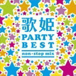 歌姫～パーティー・ベスト non-stop mix～ （V.A.）