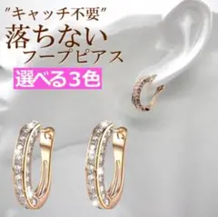 Ladies ピアス アクセサリー Jewelry フープ キャッチ キラキラ