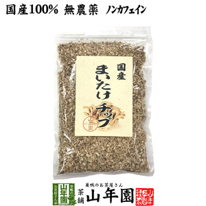 健康食品 国産 舞茸チップ 70g 送料無料