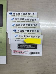 JR西日本　株主優待鉄道割引券５枚セット　優待冊子付き　2025年6月末まで