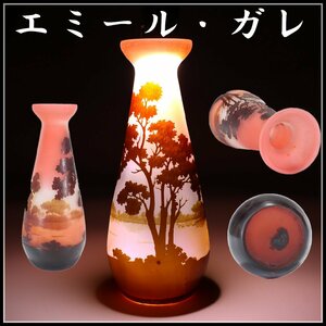 【吉】PB048 工芸ガラス Emile Galle 【エミール・ガレ】 被せガラス 山水紋 花瓶 高20.5㎝／本物保証 美品K！