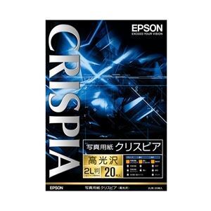 【新品】エプソン(EPSON) 写真用紙クリスピア〔高光沢〕 （2L判／20枚） K2L20SCKR