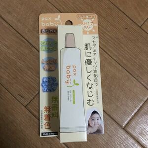 パックスベビー UVクリーム (日焼け止め) 30g SPF17/PA+ ベビー　赤ちゃん　子供