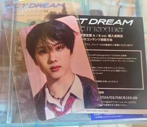 NCT DREAM BEST FRIEND EVER B Ver. 封入品 チソン ARトレカ ランダム フォトカード Jisung チルドリ ドリム AR トレカ