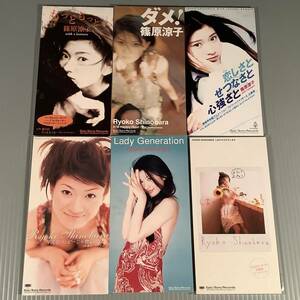 CDシングル(8㎝)▲篠原涼子／6枚まとめてセット▲良好品！