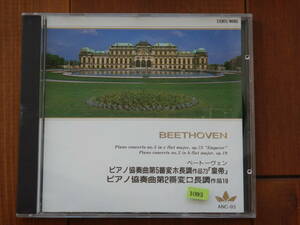 1093◆ベートーヴェン　ピアノ協奏曲第5番変ホ長調　「皇帝」ピアノ協奏曲第2番変ロ長調作品１９　BEETHOVEN