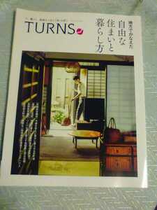 TURNS 人、暮らし、地域をつなぐ「ターンズ」2017　管理番号101262