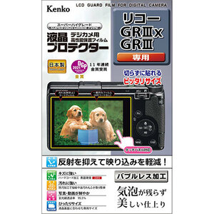 まとめ得 ケンコー・トキナー 液晶プロテクター リコー GR IIIx / GR III 用 KLP-RGR3X x [2個] /l