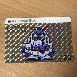 アレックス スーパーディフォルメガンダムワールド カードダス キラ プリズム CR U158