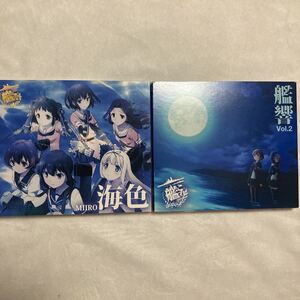 艦隊これくしょん　CD２枚　一作目OP 海色　劇場版サウンドトラック　艦これ