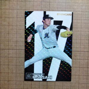 カルビープロ野球チップス２０２４−Ｓ１６　佐々木朗希　千葉ロッテマリーンズ　スターカード