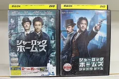 DVD シャーロックホームズ + シャドウゲーム 2本セット ロバート・ダウニー・Jr. ※ケース無し発送 レンタル落ち Z4T799i