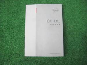 日産 Z11 CUBE キューブ 取扱説明書 2003年8月