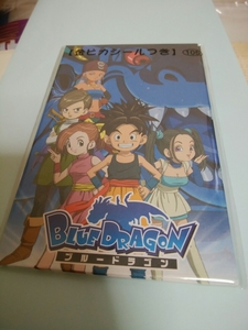 ブルードラゴン　ポチ袋　お年玉　金ピカシール付き　5枚入　ショウワノート　お正月　181106c