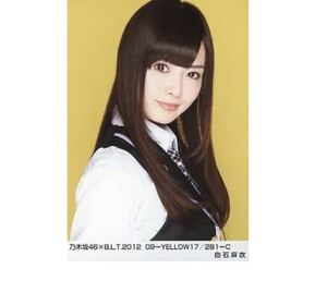 乃木坂46 生写真　1枚　白石麻衣　B.L.T.2012 09-YELLOW17 ヨリ　281-C 154 BLT