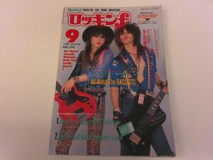 2412MY●ロッキンf 155/1988.9●表紙: ZIGGY(ジギー)/クール・ジョー・戸城憲夫/レッド・ツェッペリン/レッド・ウォーリアーズ/X(エックス)