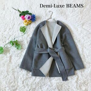 極美品 デミルクス ビームス Demi-Luxe BEAMS リバーシブルコート　リバーコート ベルト付き　クリーニング済み　サイズ36