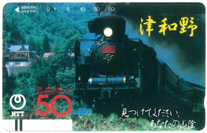 津和野テレカ　C571　未使用品　350-010-1986.4.1発行