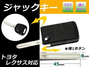 メール便 横1/トヨタ/ジャックキー【エスティマ】純正品質 新品キーレス