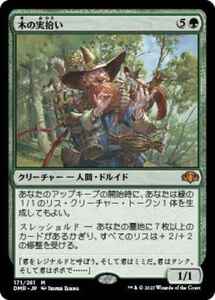 MTG　【Foil】 木の実拾い　在庫日1枚まで　ホイル　ドミナリア・リマスター　DMR　★他多数出品中