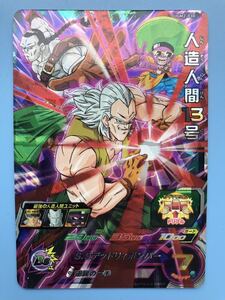 ★スーパードラゴンボールヒーローズ ★UGM2-030★SR★人造人間13号★新品★