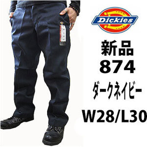 新品 ◆ディッキーズ ◆Dickies ◆ダークネイビー ◆W28インチ ◆股下30インチ ◆874 ワークパンツ 定番 作業着 作業服 チノパン