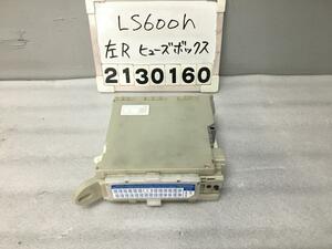 レクサス LS UVF46 ヒューズボックス 左リア 82670-50170-A 後期 USF 40 460 600 hL E-2 003930