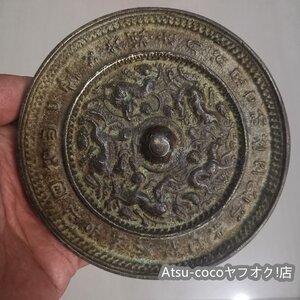 銅製 銅鏡 五獣図 置物 擺件 収蔵品 鑑賞　美術品