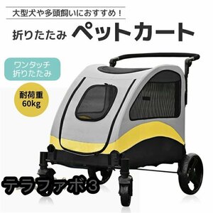 4輪 折りたたみ ペットカート ペットカート 多頭 ドッグカート バギー キャリーカート 介護 お出かけ 小型犬 中型犬 大型犬