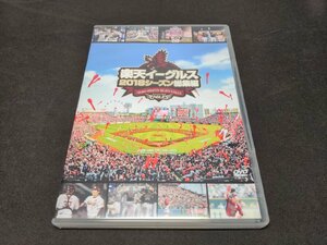 セル版 DVD 楽天イーグルス 2018シーズン総集編 / dk020