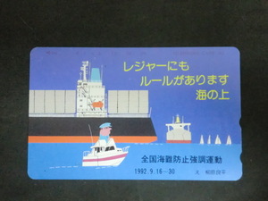 未使用≪テレホンカード≫柳原良平「海難防止」50度数☆c31