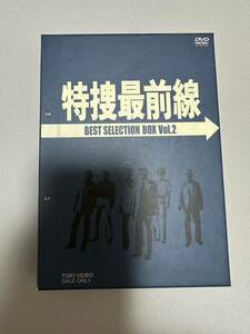 特捜最前線 BEST SELECTION BOX Vol.2