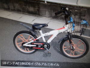 岐阜中古子供自転車★18インチAE18KiDSイ-グルアルミホイル愛知岐阜三重滋賀(株)ギフトップトレ－ディング店頭手渡し