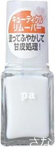 pa(ピーエー) キューティクルリムーバーR base07 (6mL)