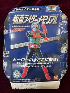 ★未開封★ 仮面ライダー新2号★仮面ライダーメモリアル～激闘2号ライダー編～★絶版★食玩★