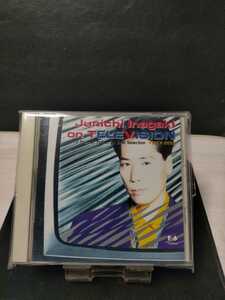 稲垣潤一　目立った傷なし　ON TELEVISION　ミュージックCD　FHCF-2033 2022 1020出品 即決価格 匿名発送 曲目画像掲載 送料無料