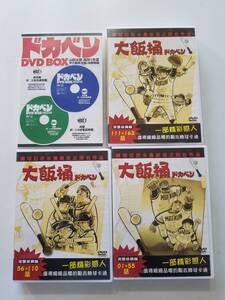 【中古DVD アニメ ドカベン DVD BOX(2枚組) 宝島社＋輸入盤中古DVD-BOX(リージョンコード違い) 大飯桶 ドカベン 3boxセット(1枚欠品)】